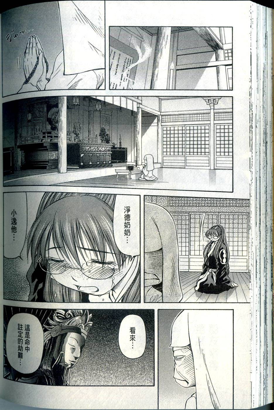 第161页