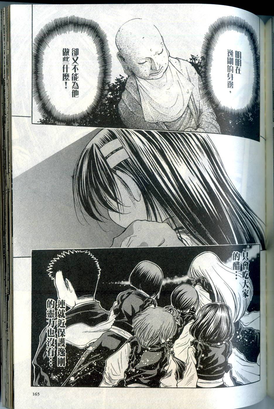 第164页