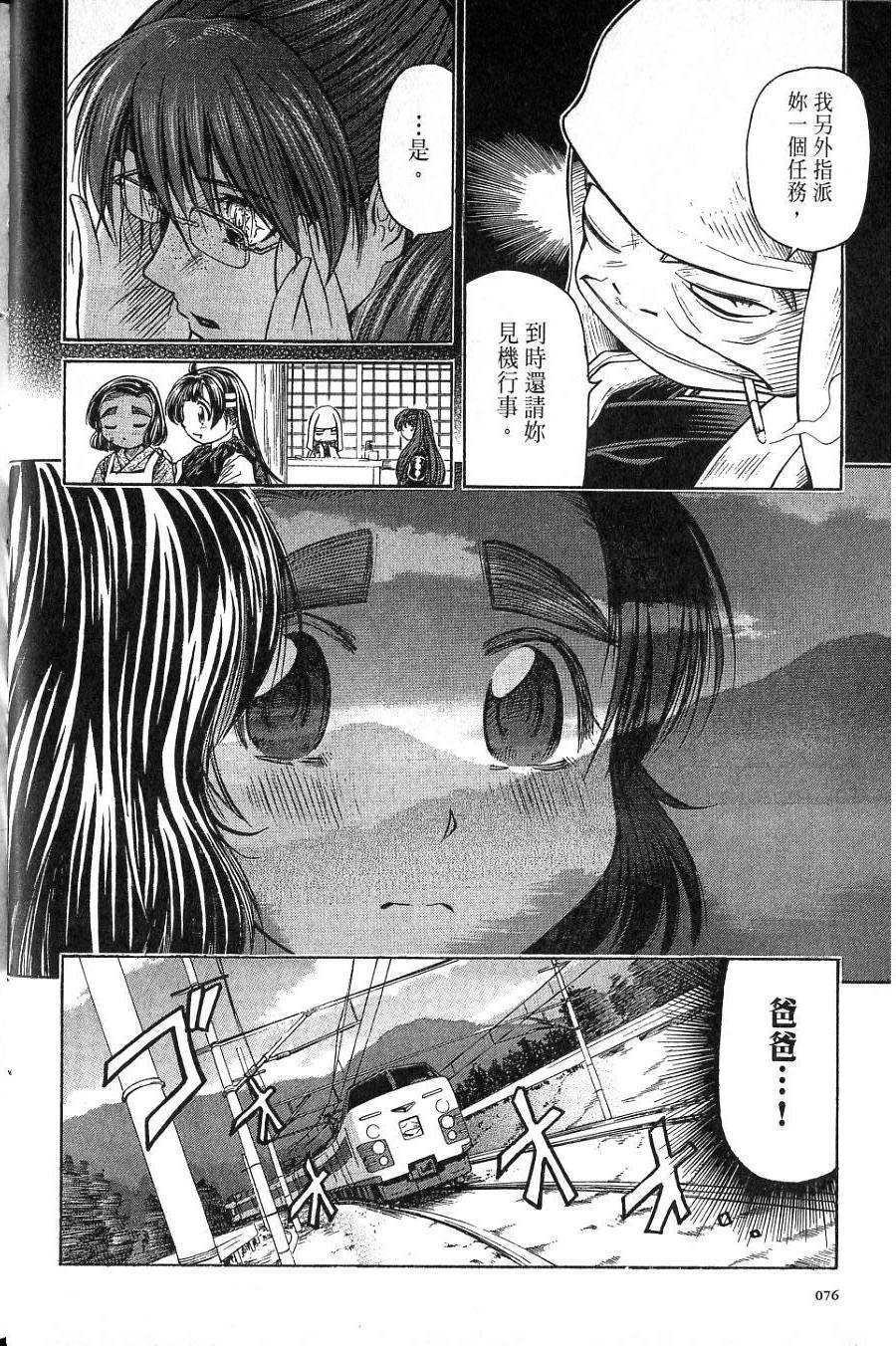 第77页