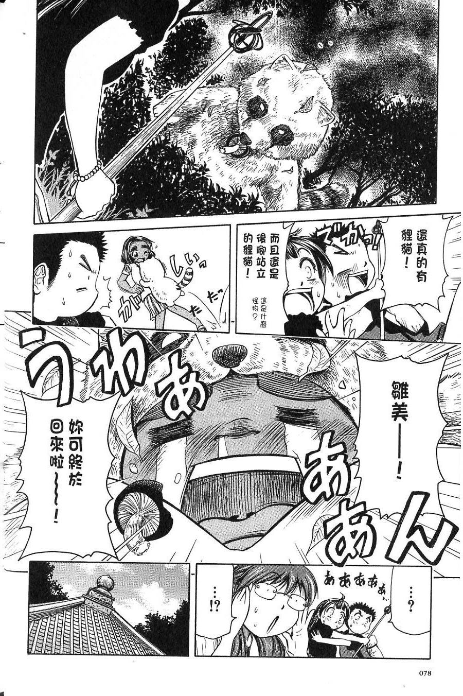 第79页