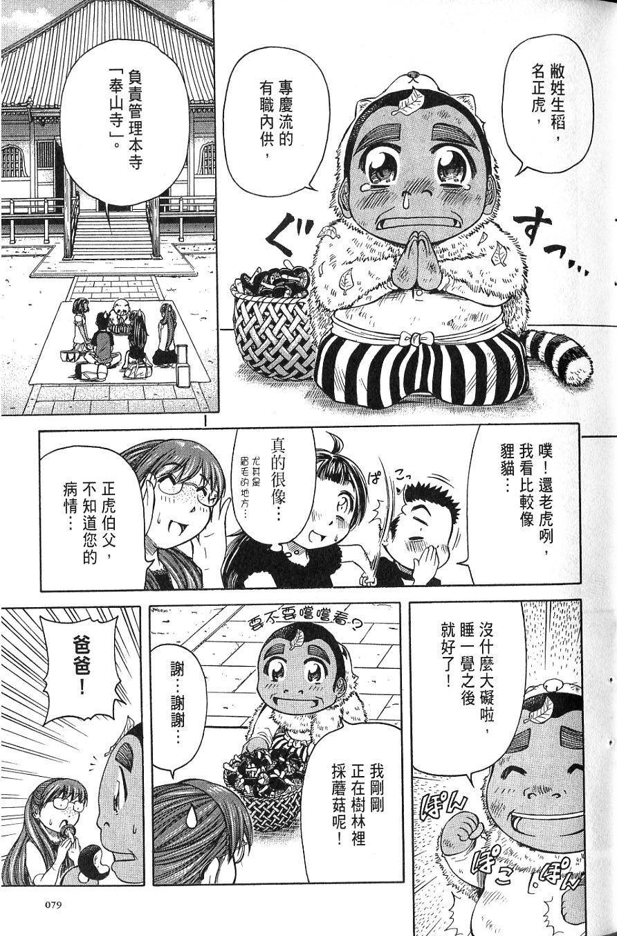 第80页
