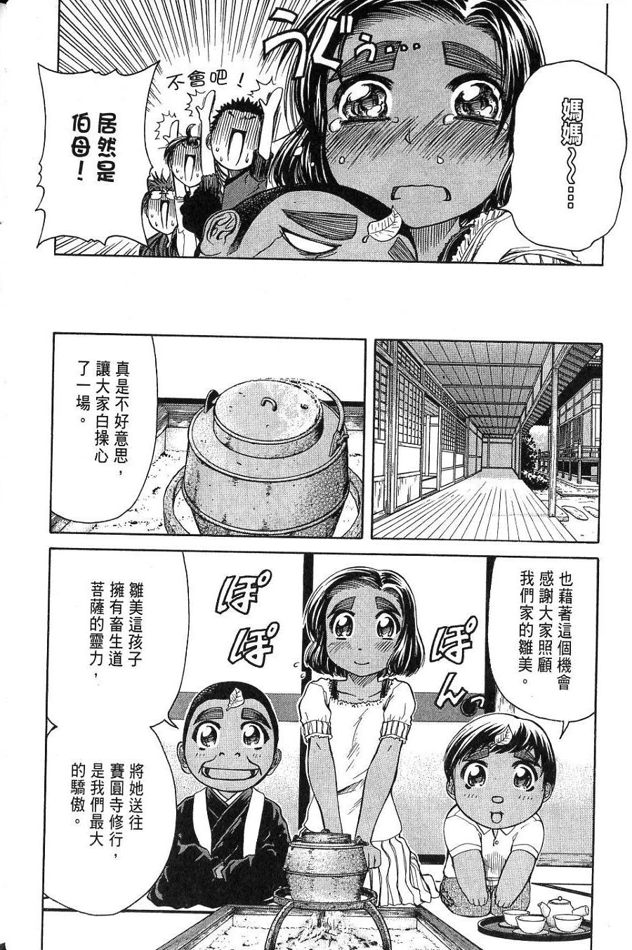 第83页