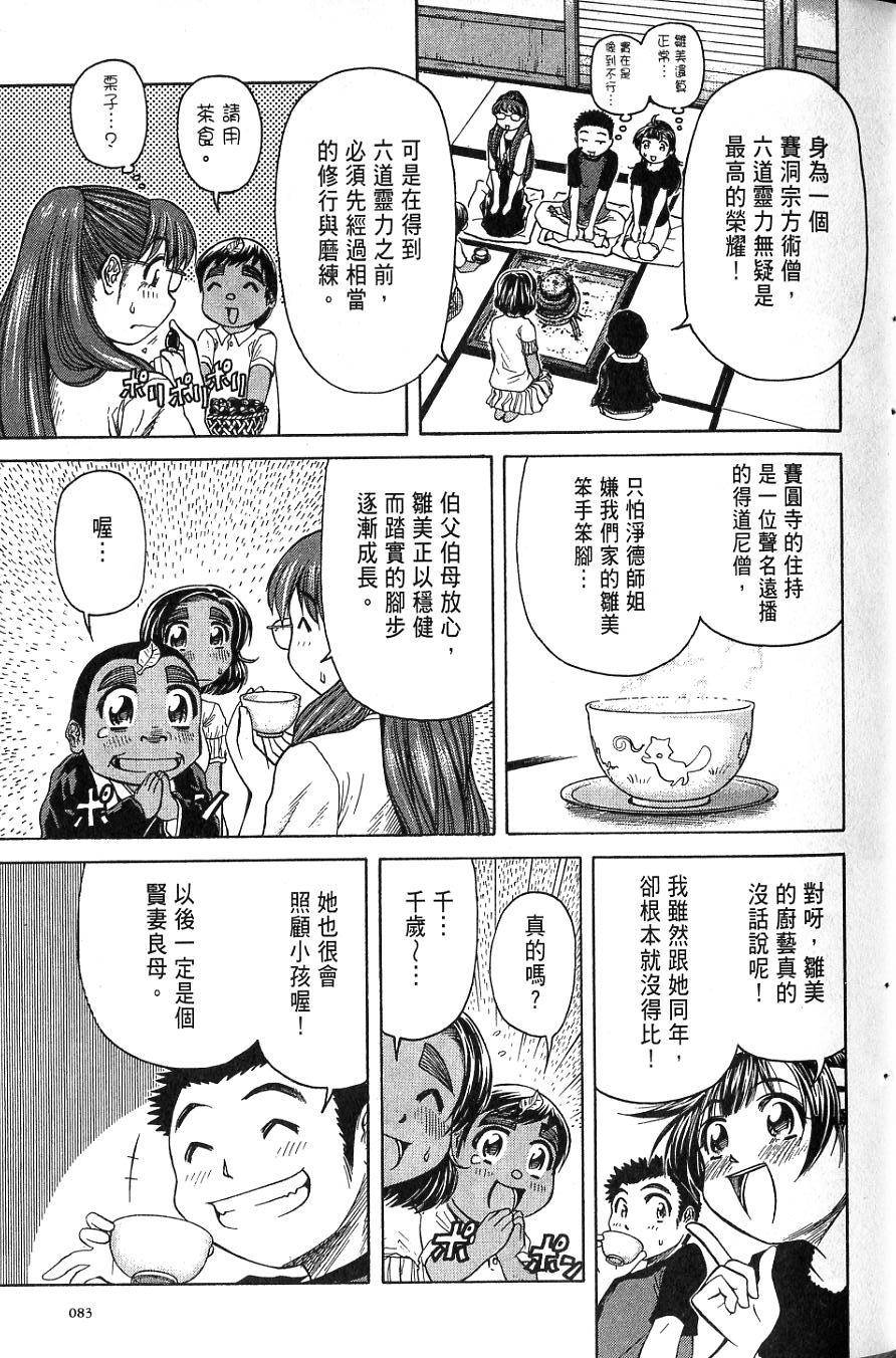 第84页