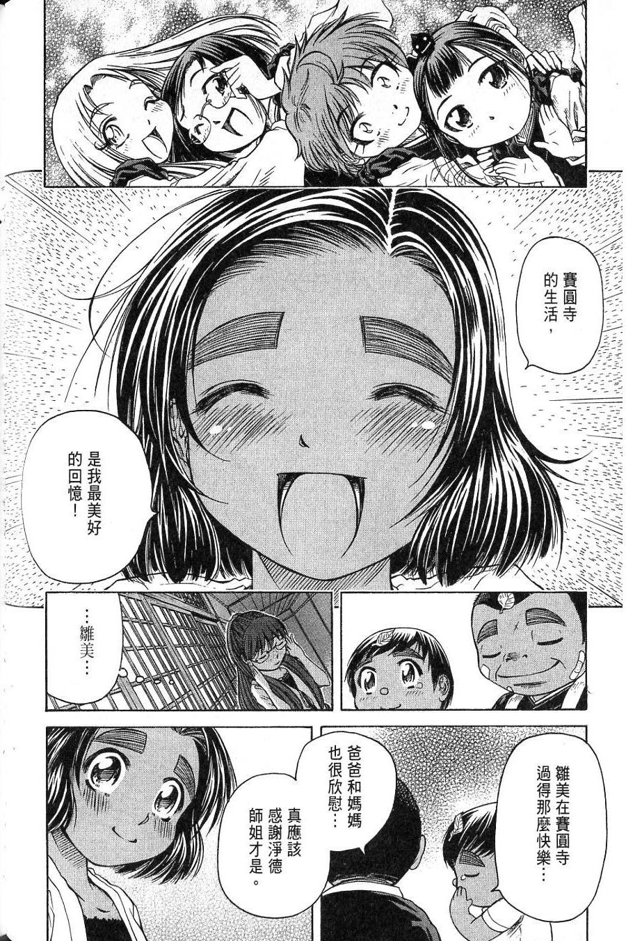 第97页