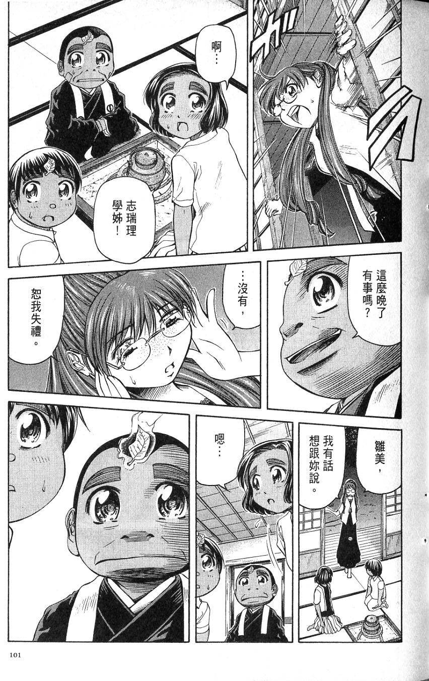 第102页
