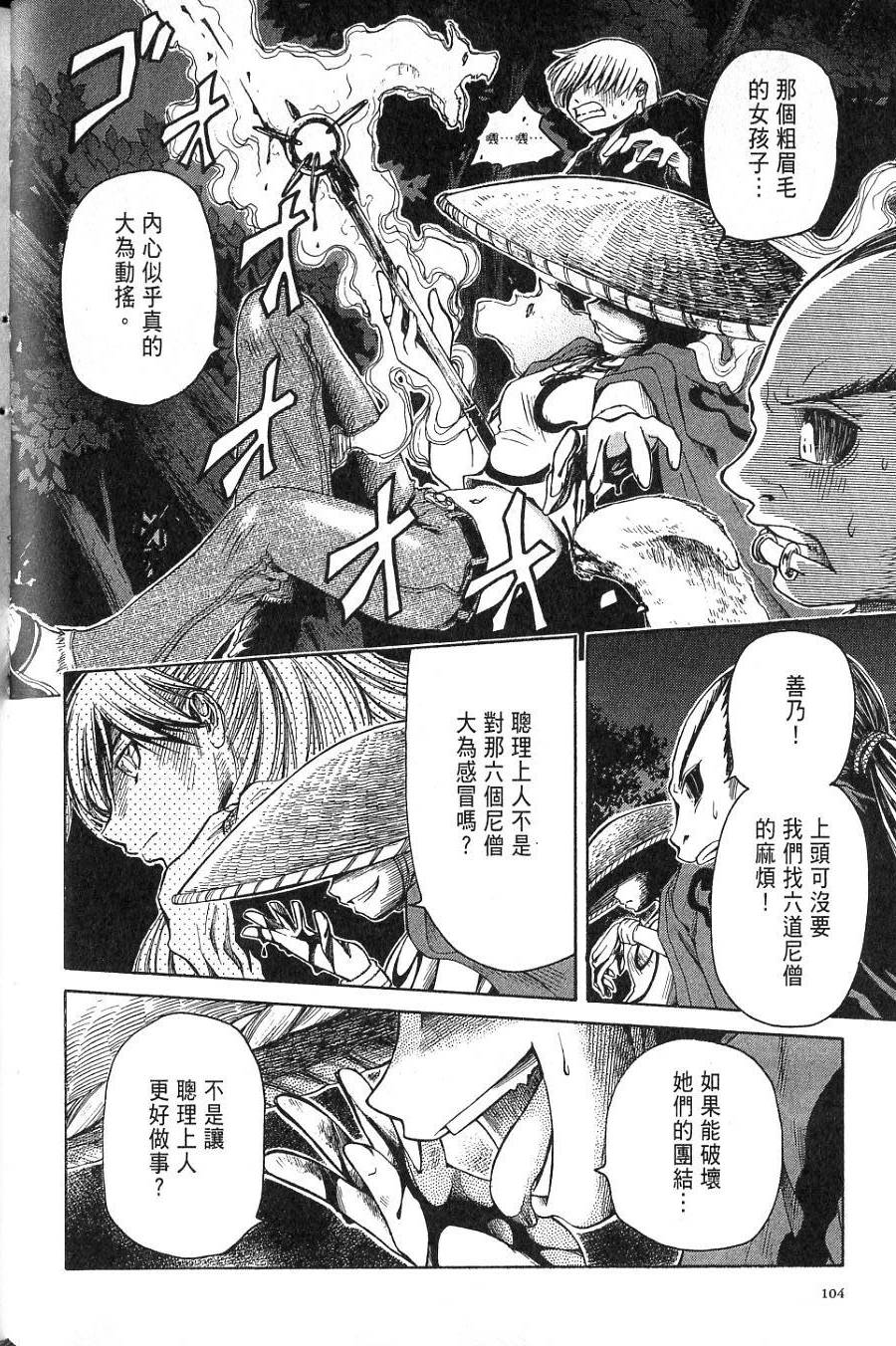 第105页