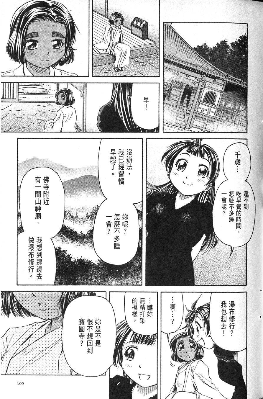 第106页