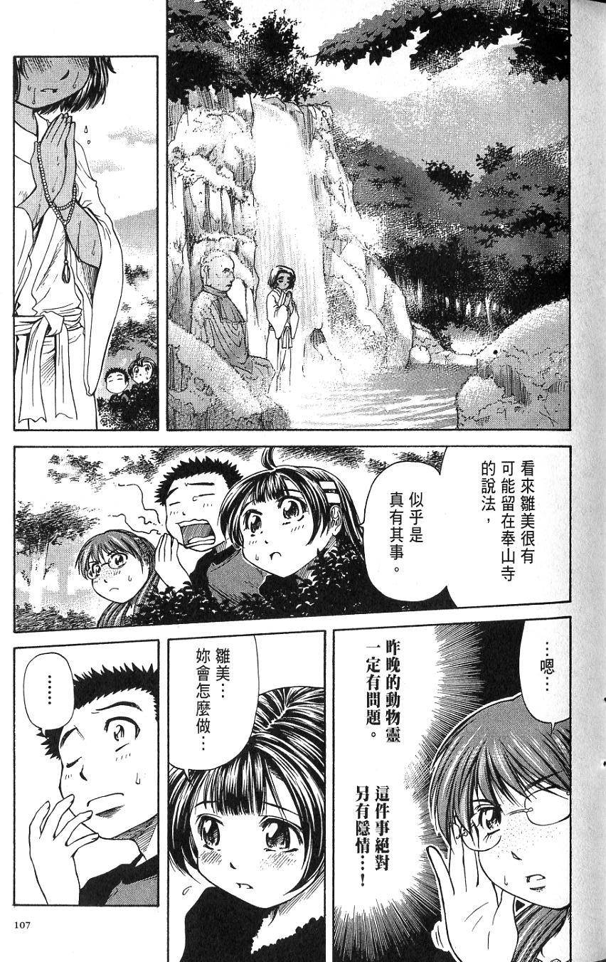 第108页