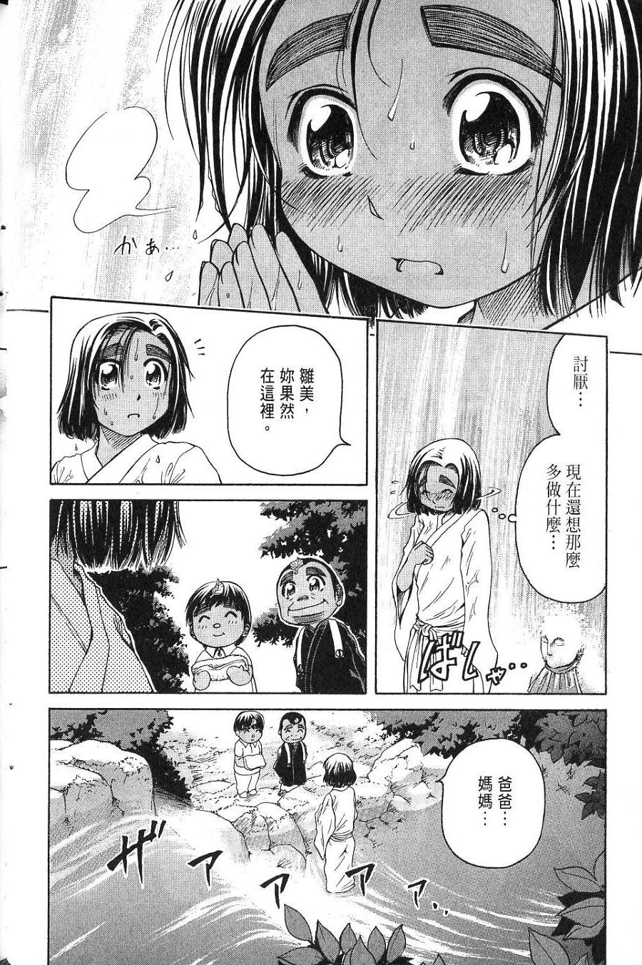 第111页