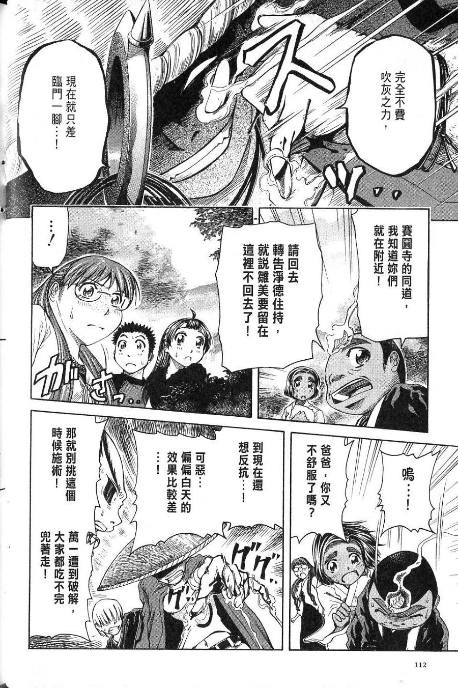 第113页