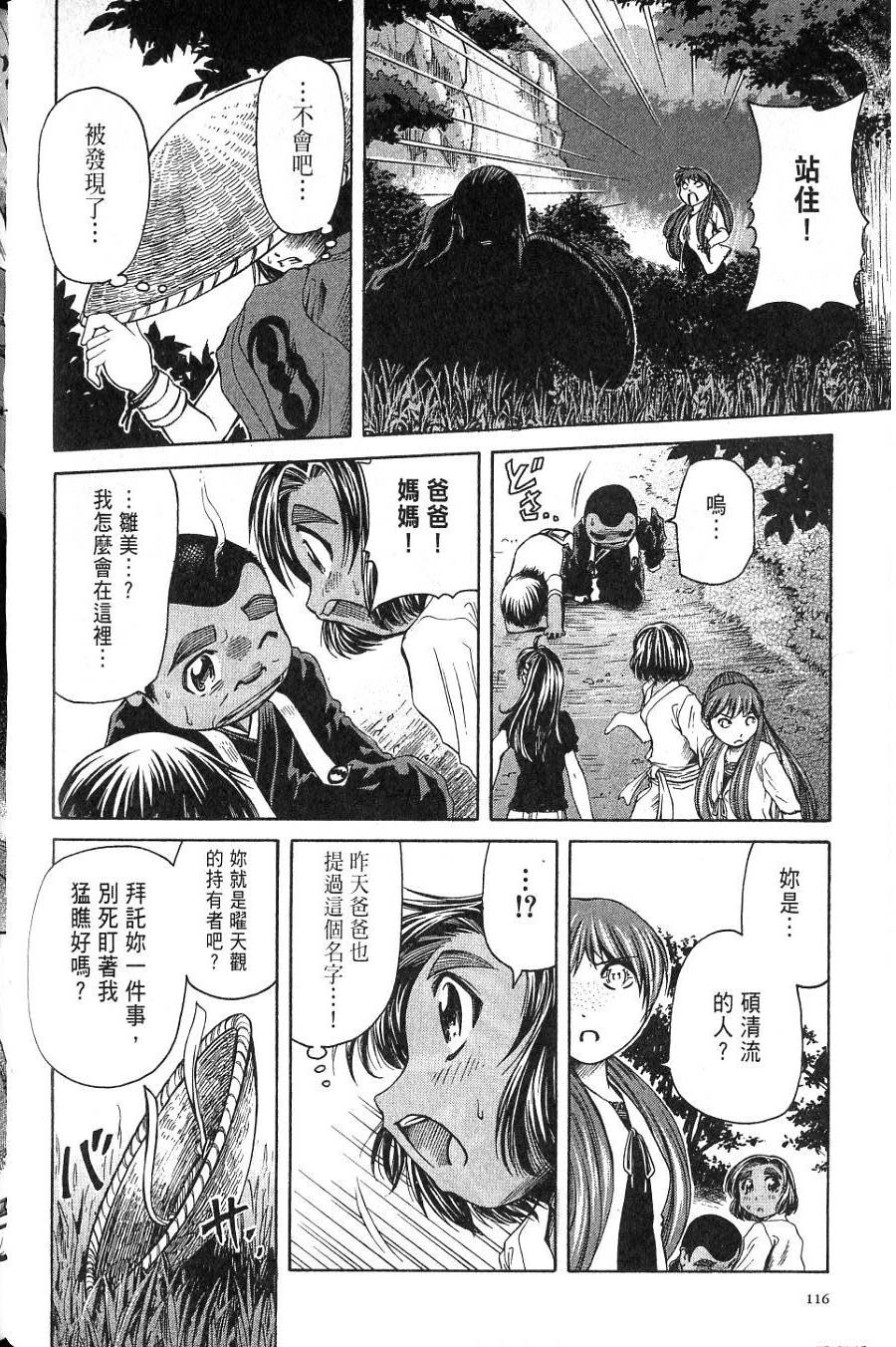 第117页