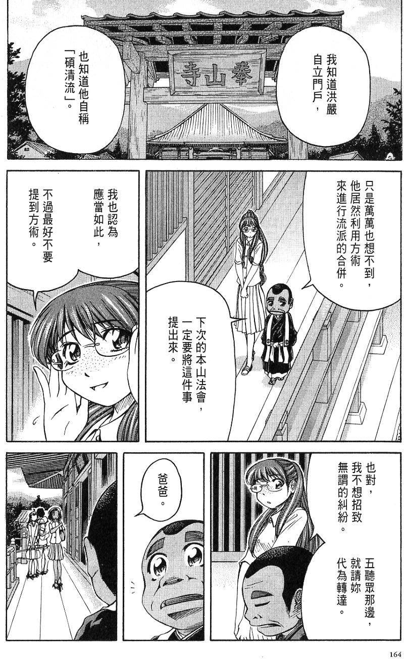 第165页