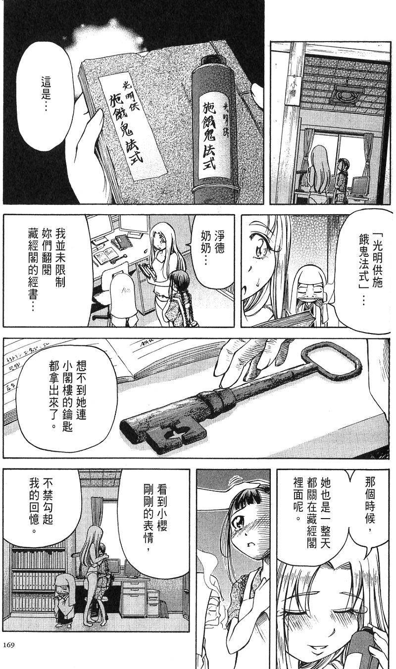 第170页