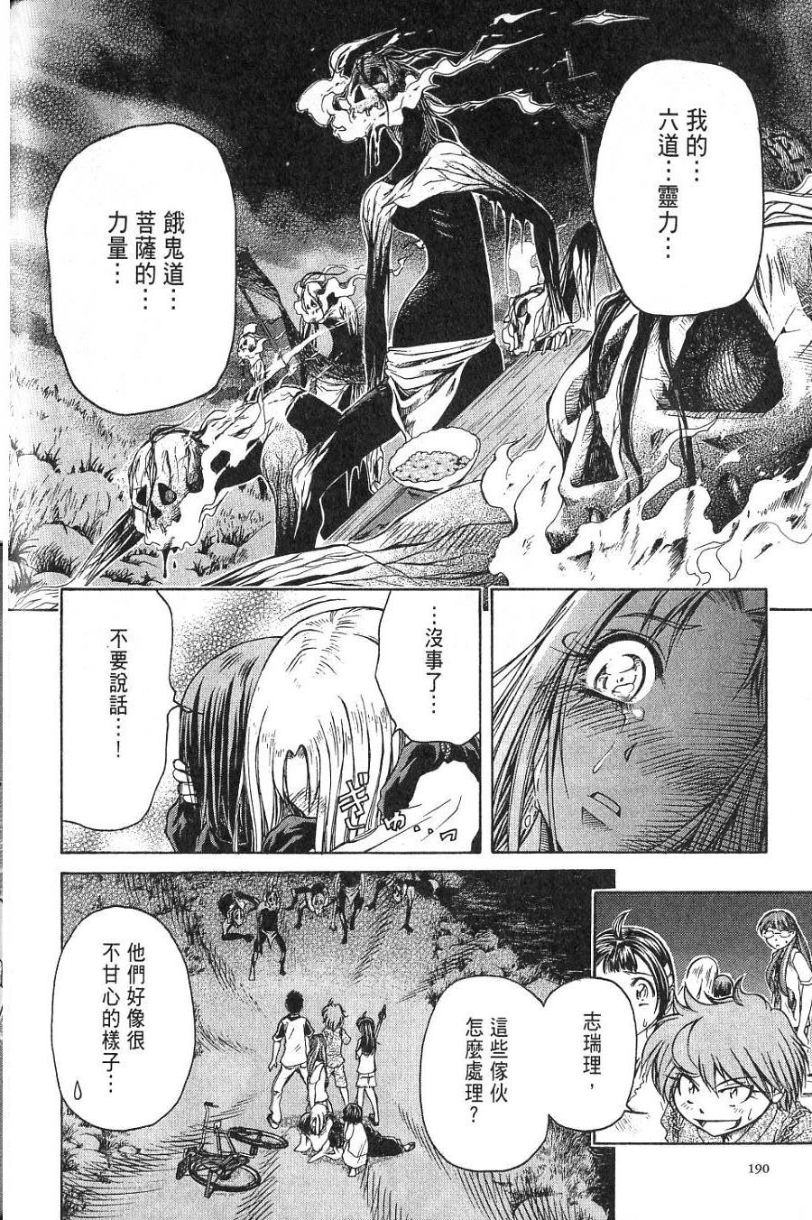 第191页