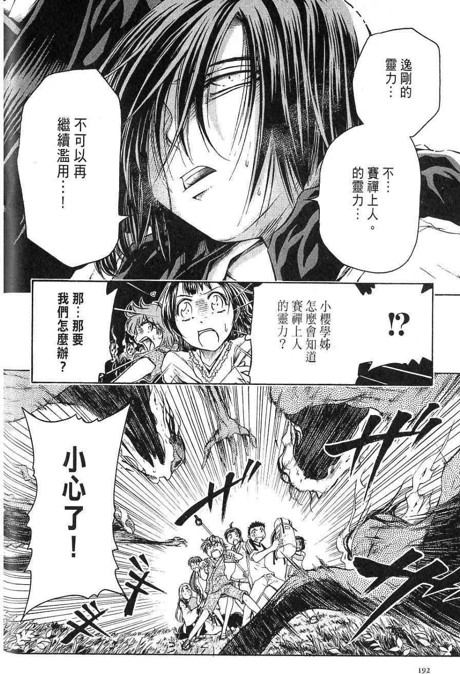 第193页