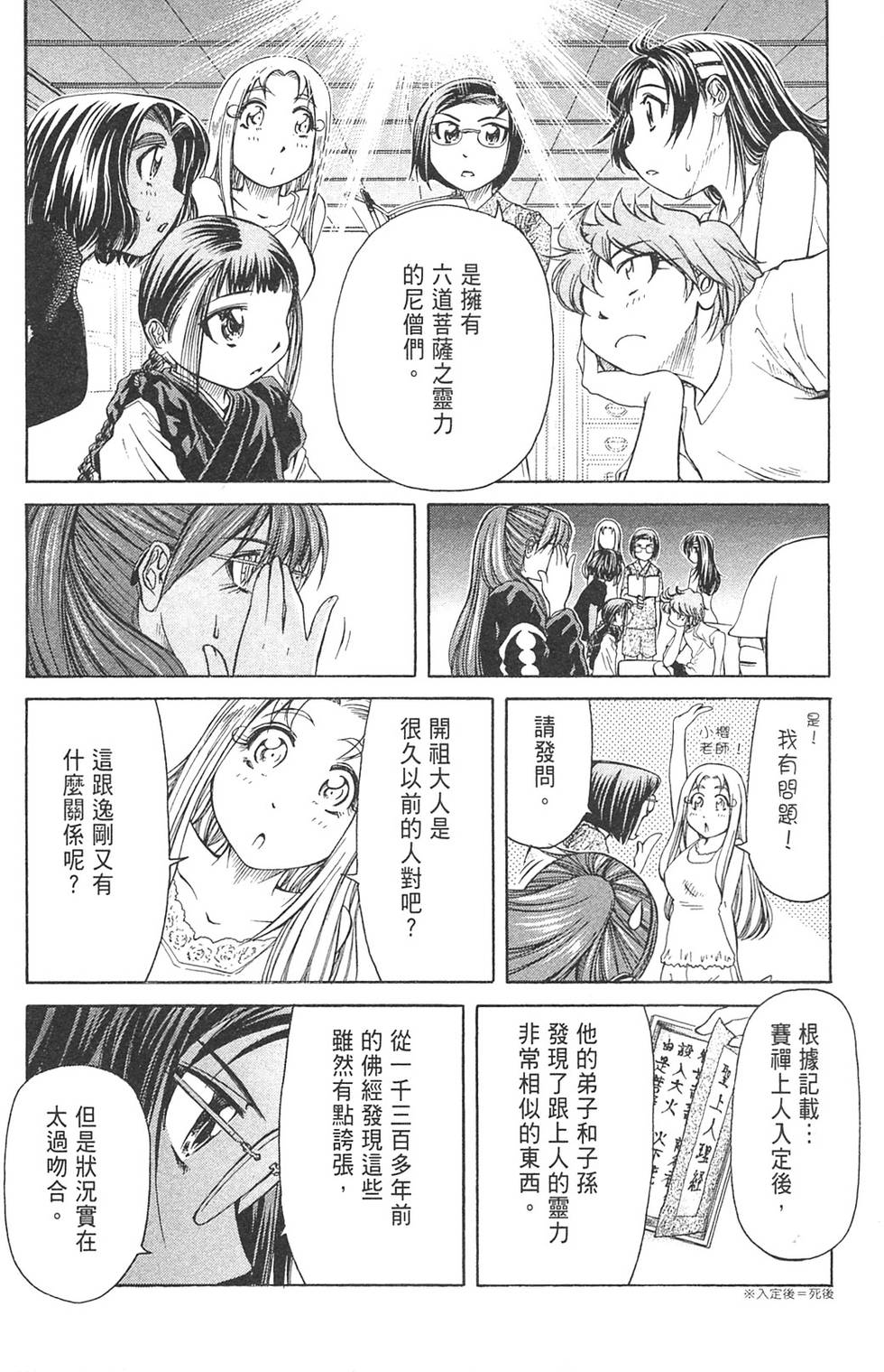 第37页