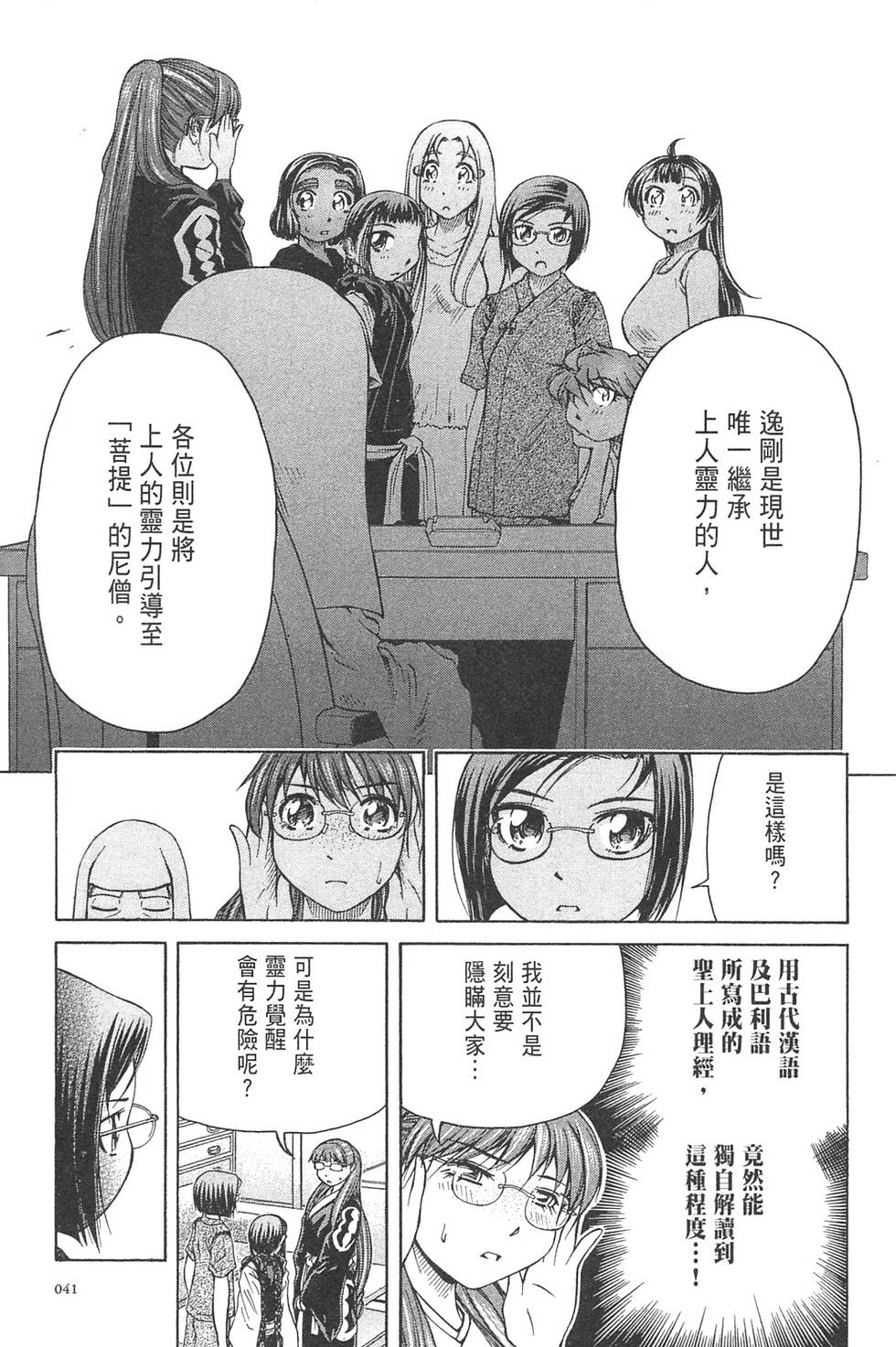 第38页