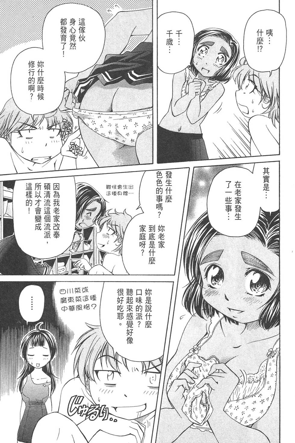 第52页