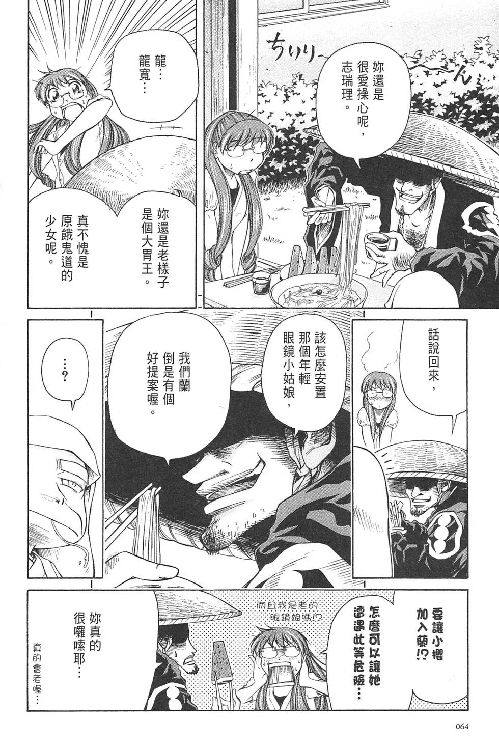 第61页
