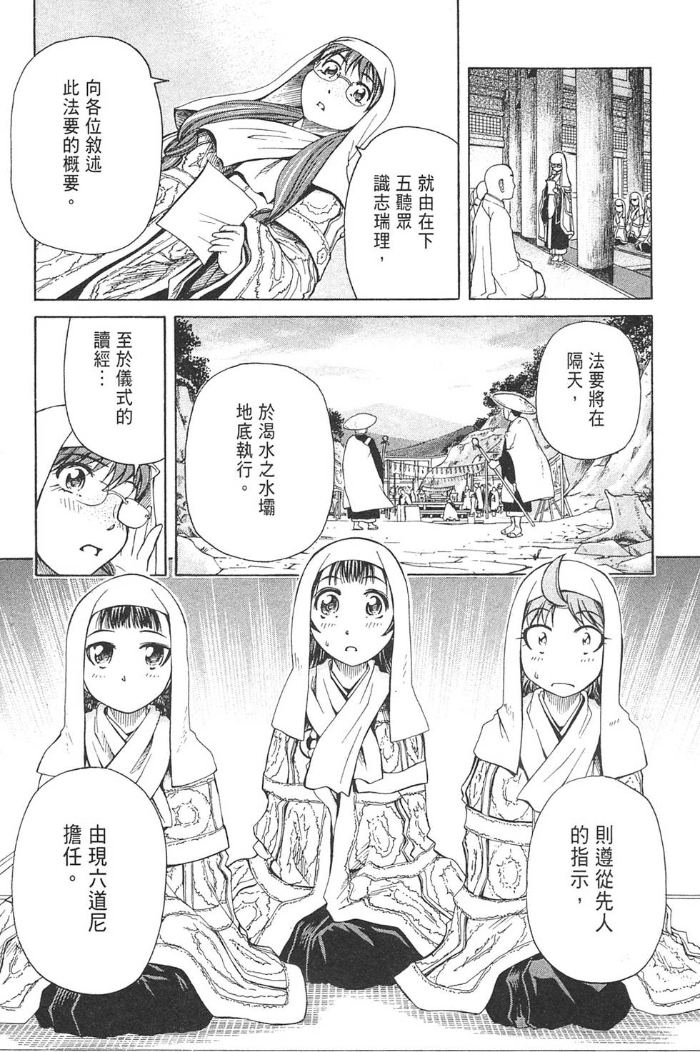 第69页
