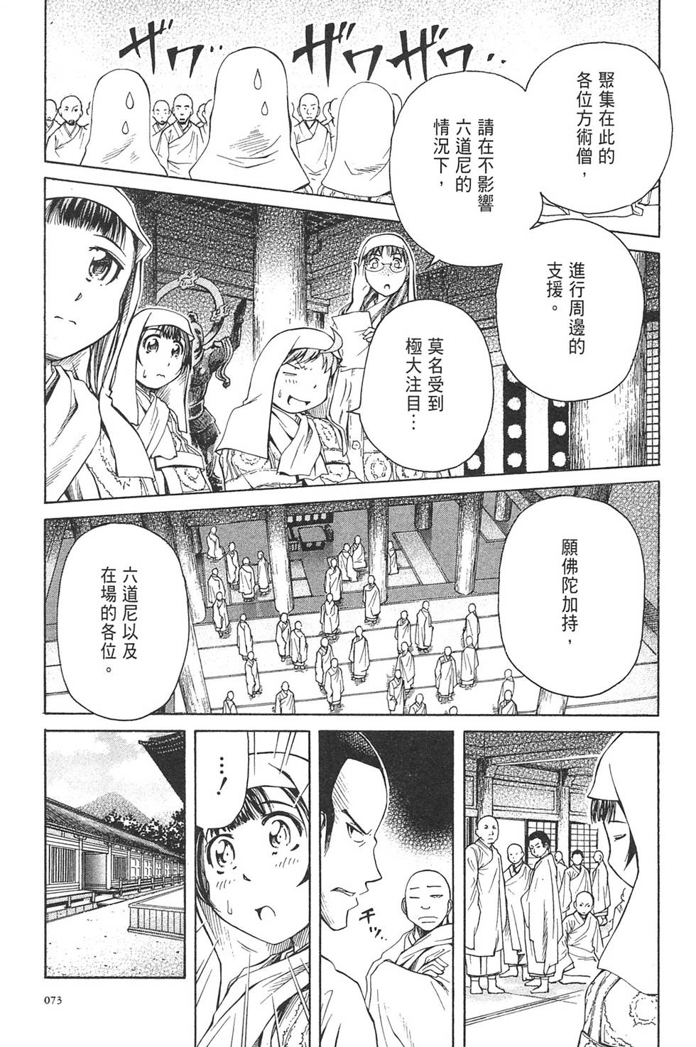 第70页