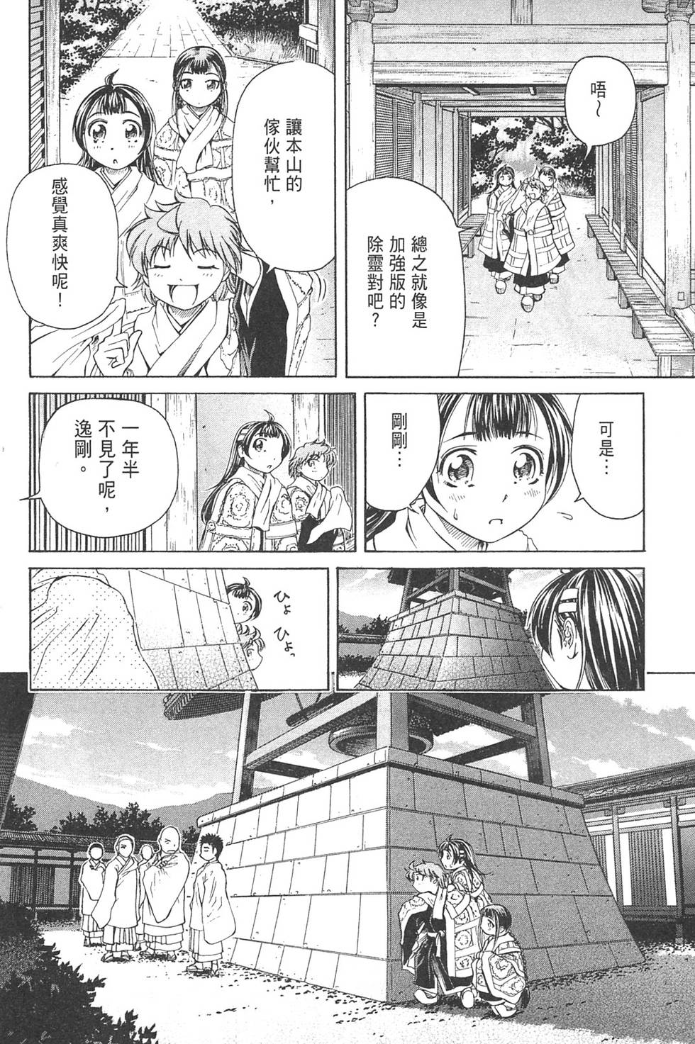 第71页