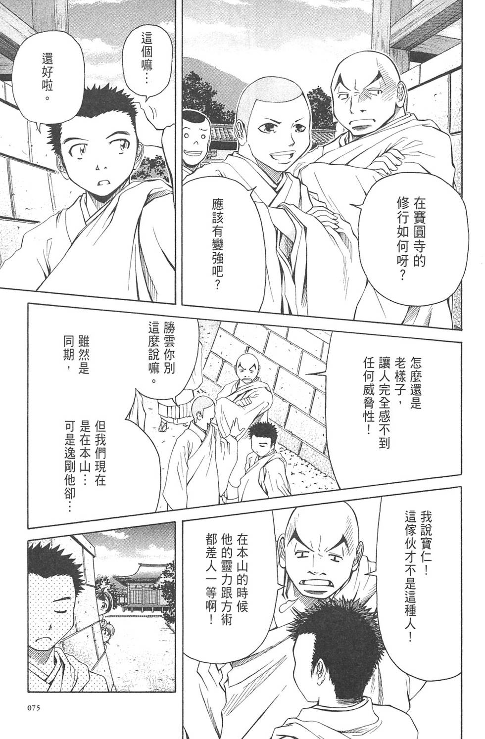 第72页