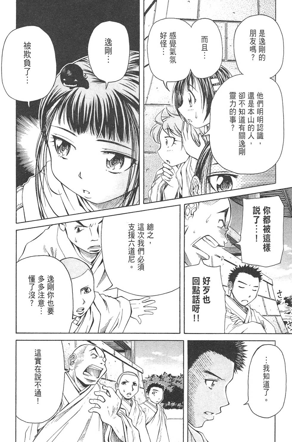 第73页