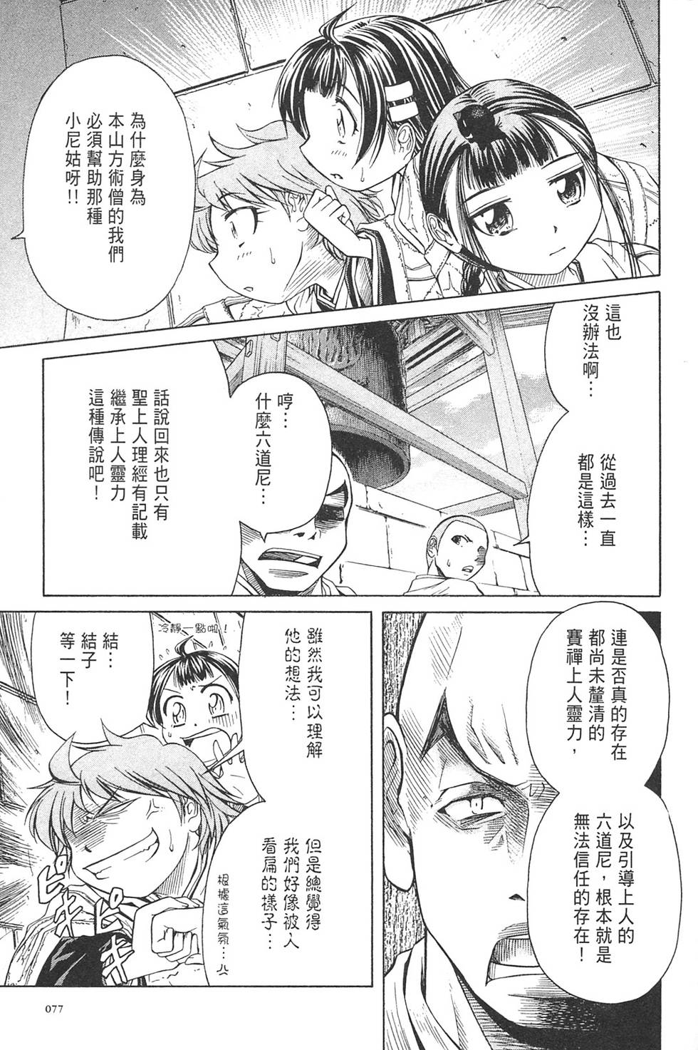 第74页