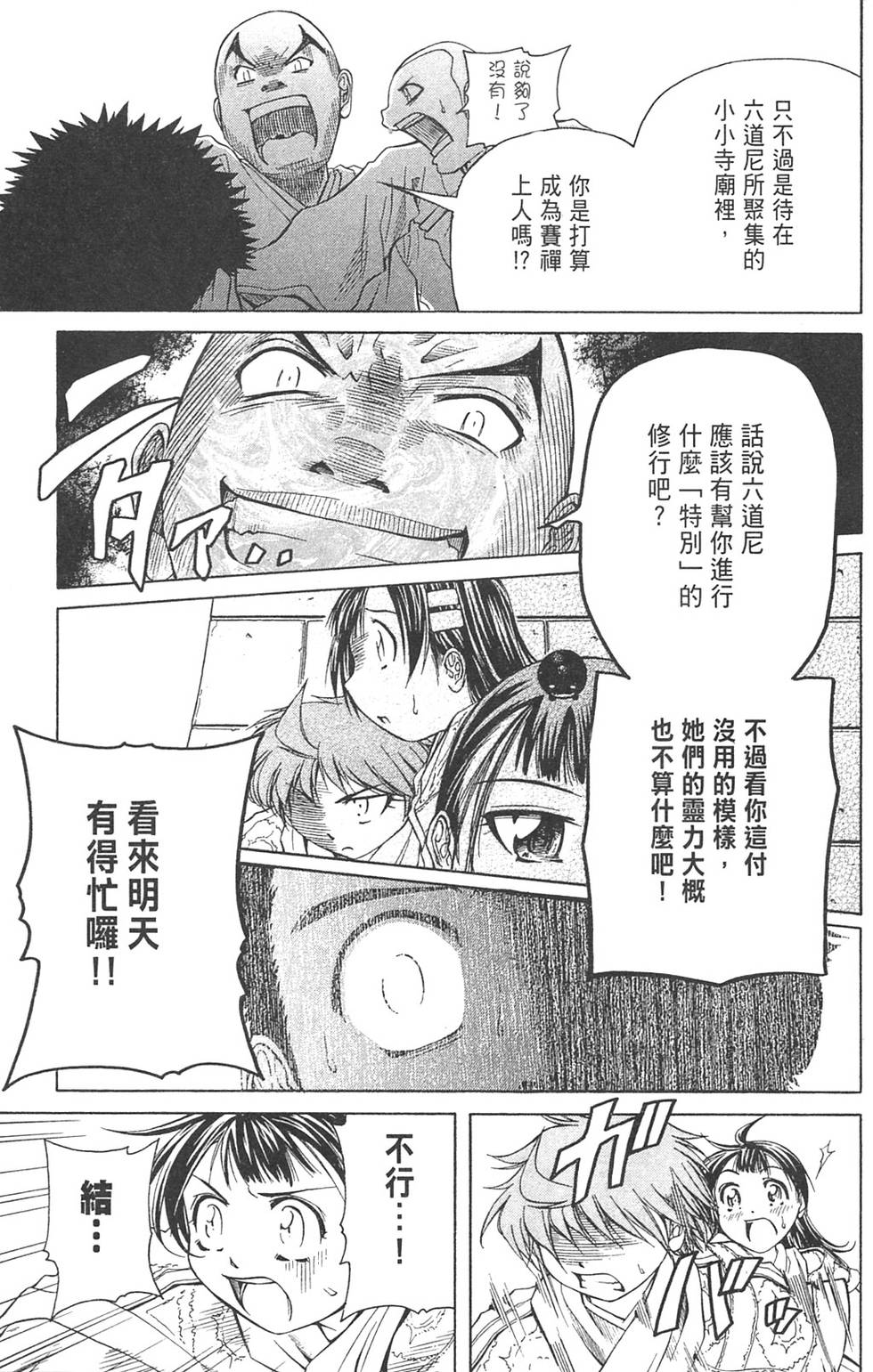 第76页