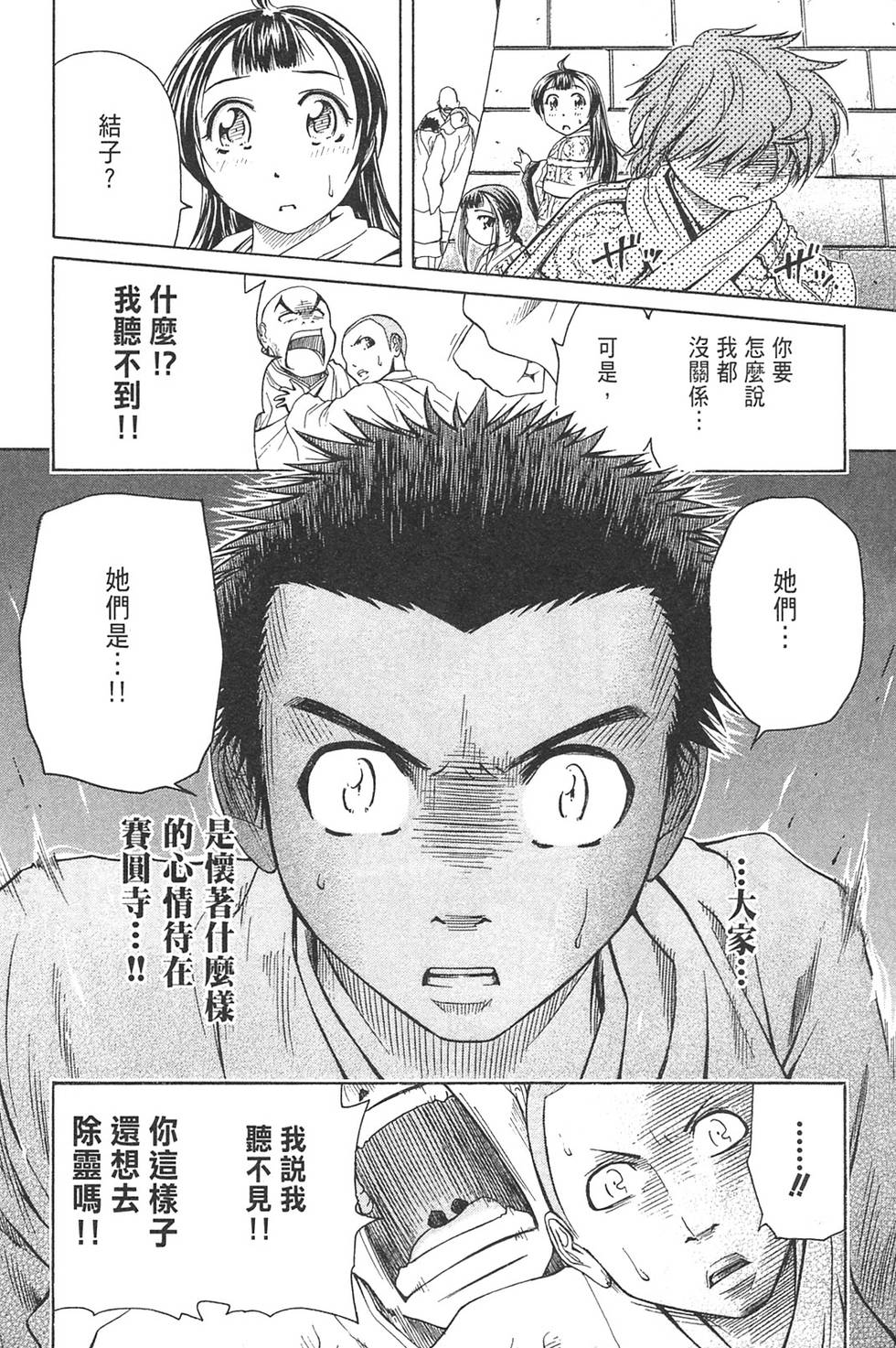 第77页