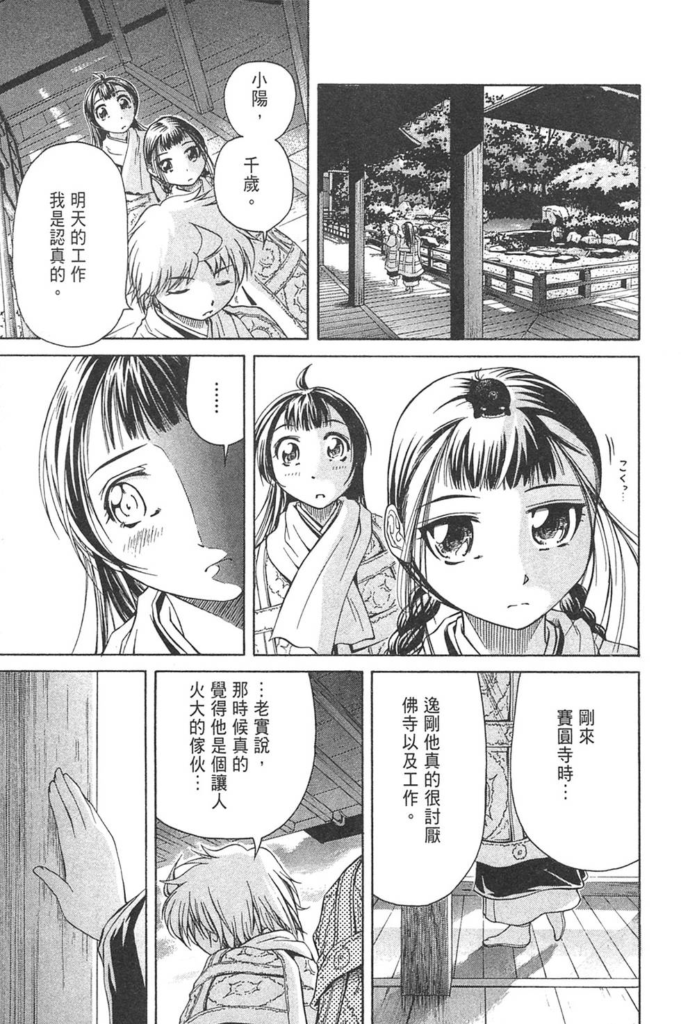 第78页