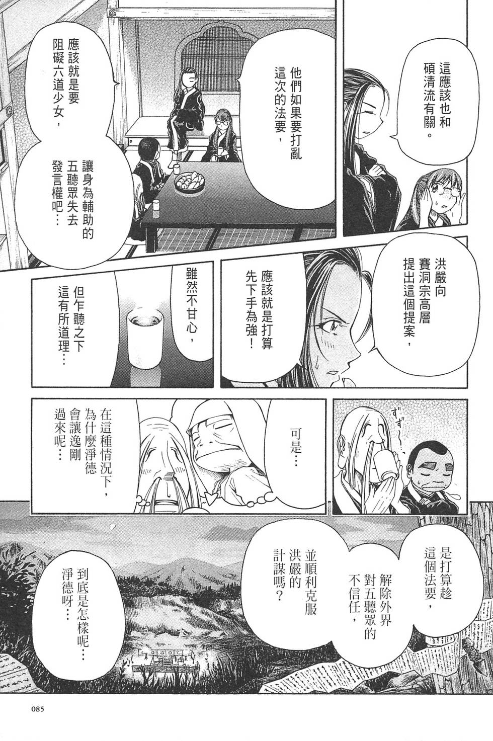 第82页