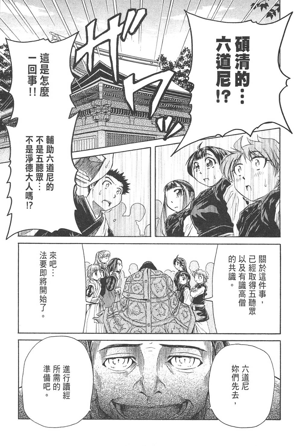 第88页