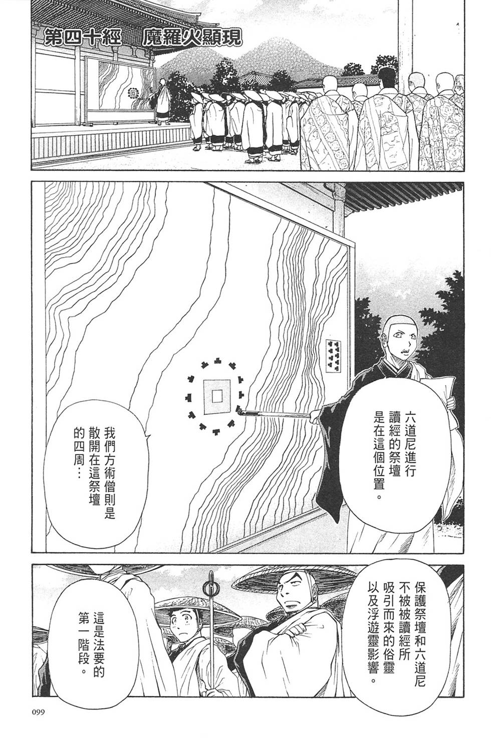 第96页