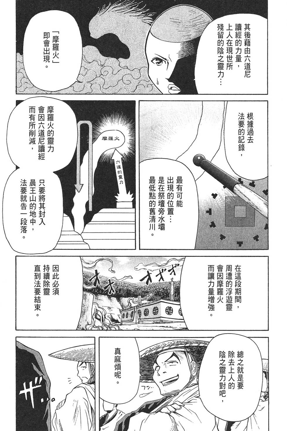 第97页