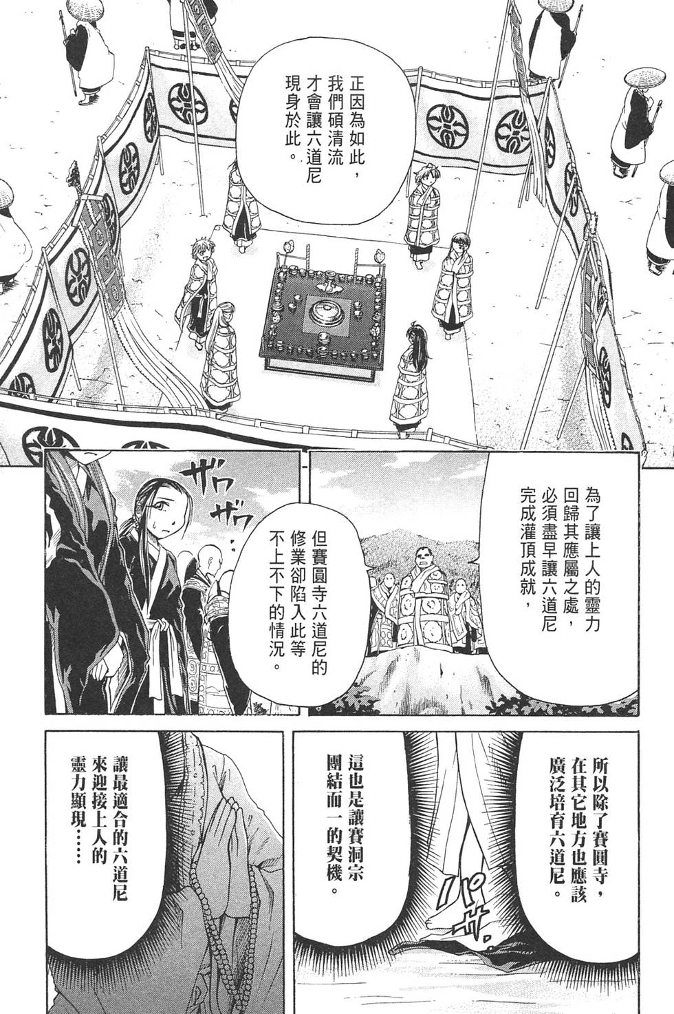 第100页