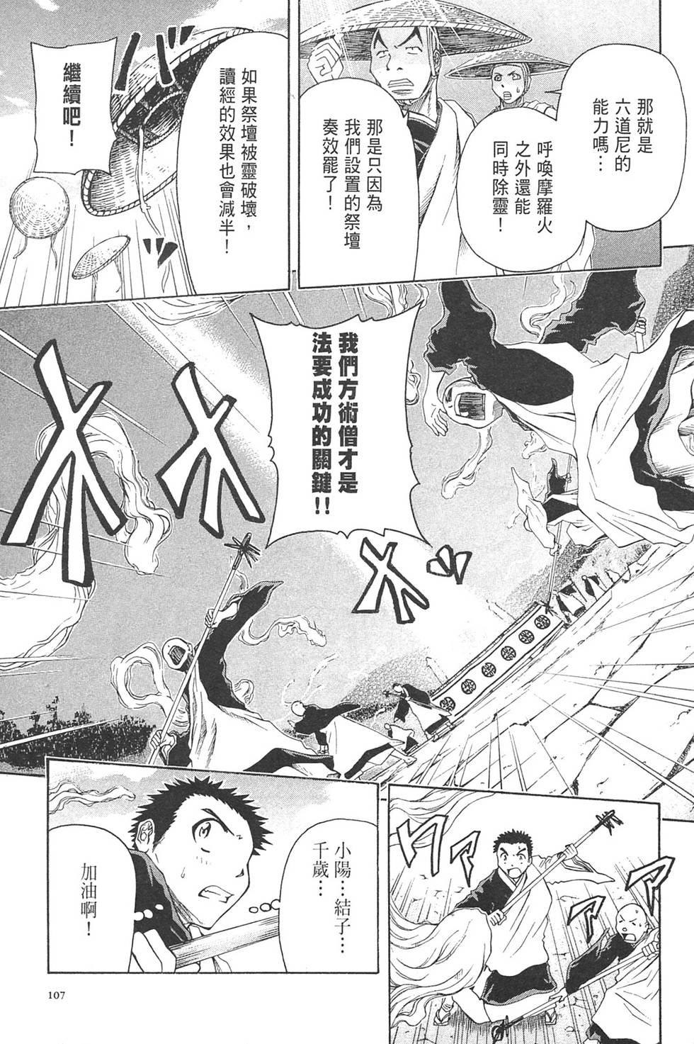 第103页