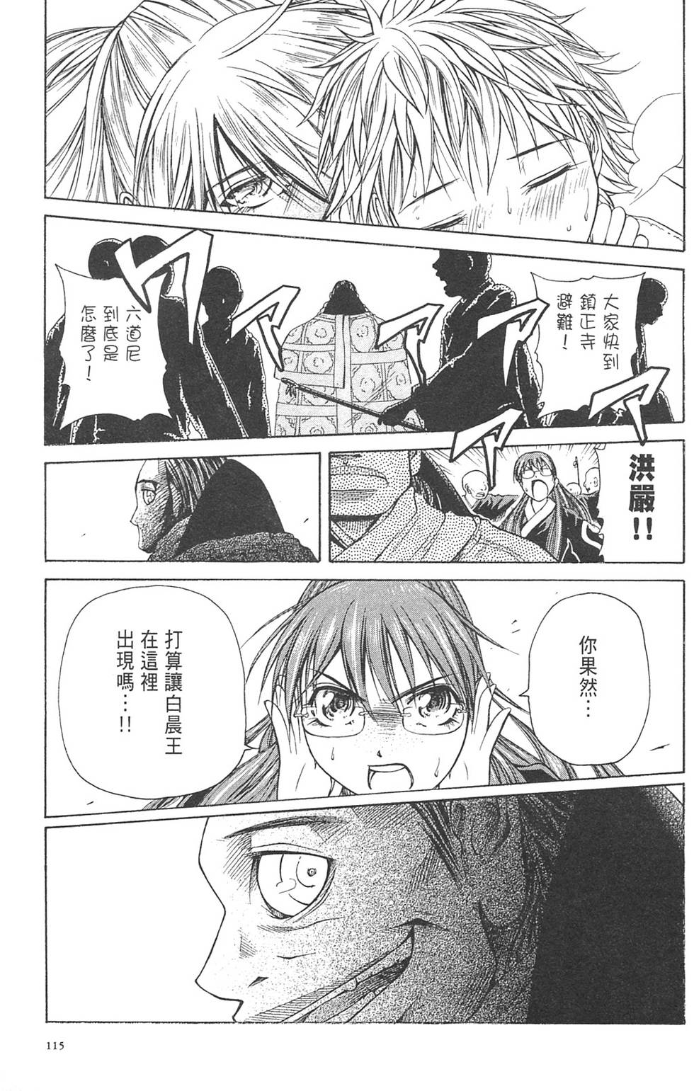 第110页