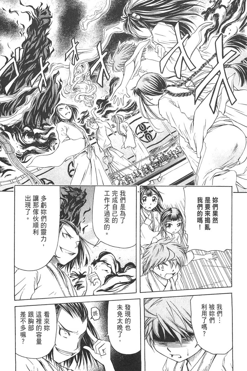 第111页