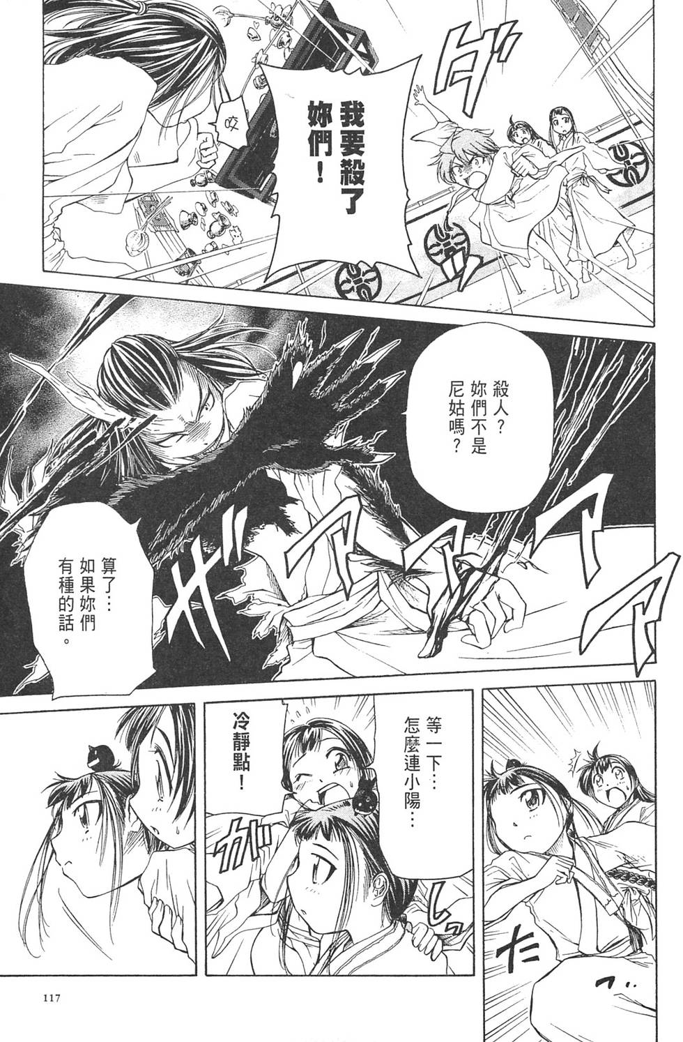 第112页