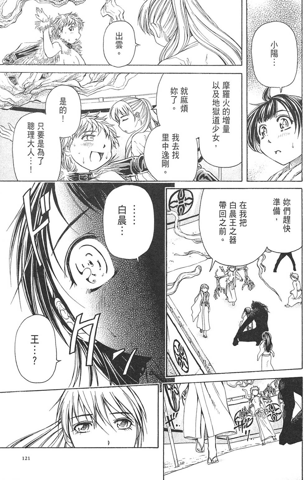 第116页