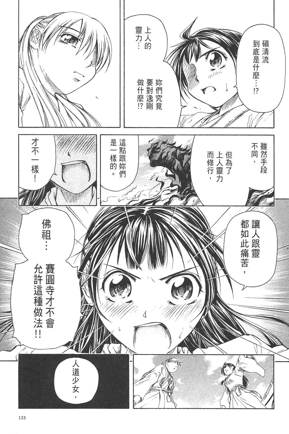 第118页