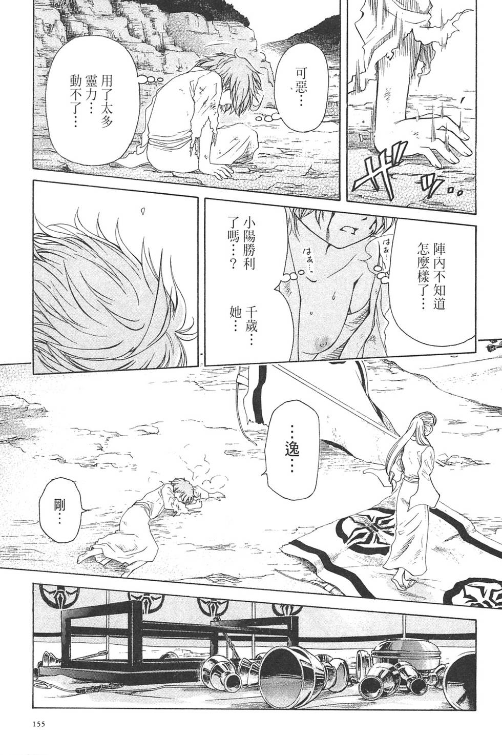 第149页