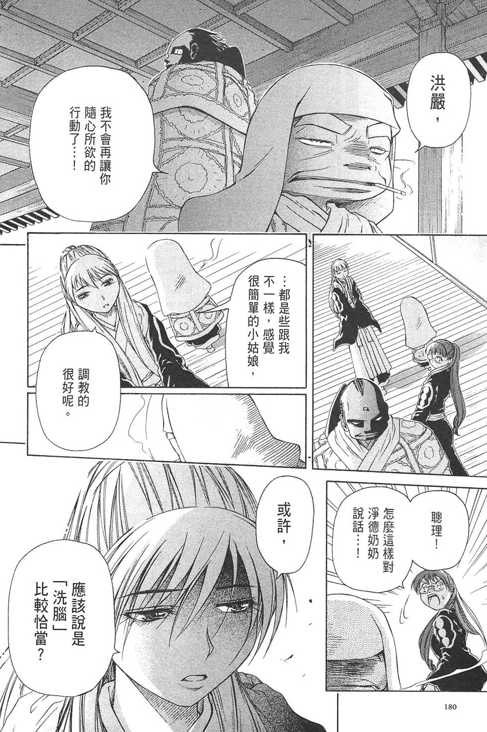 第171页