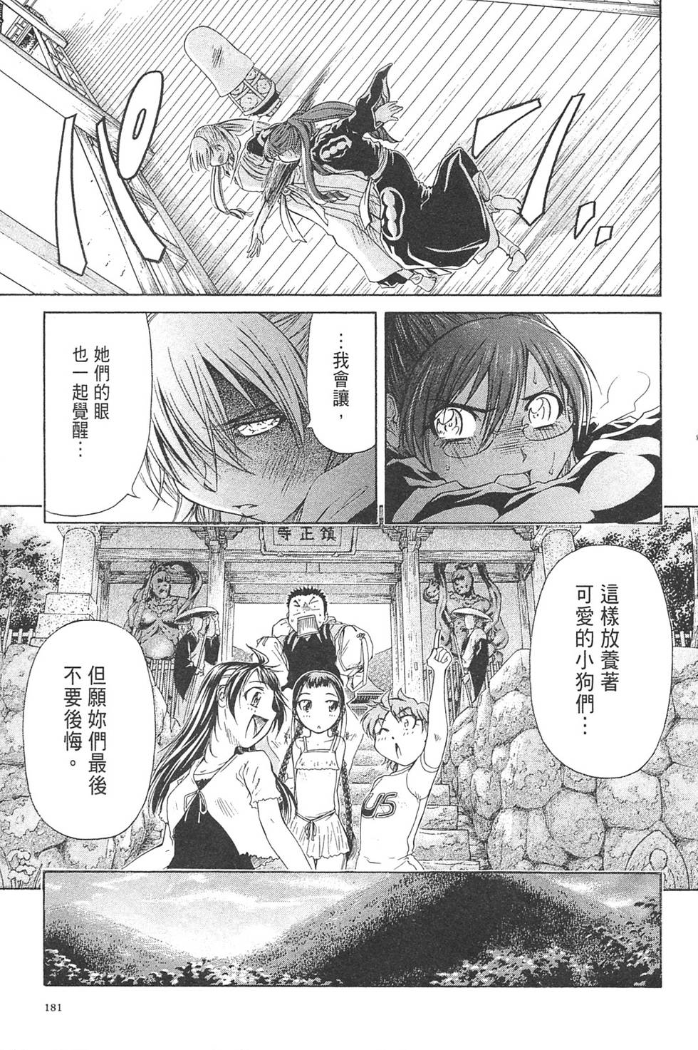 第172页