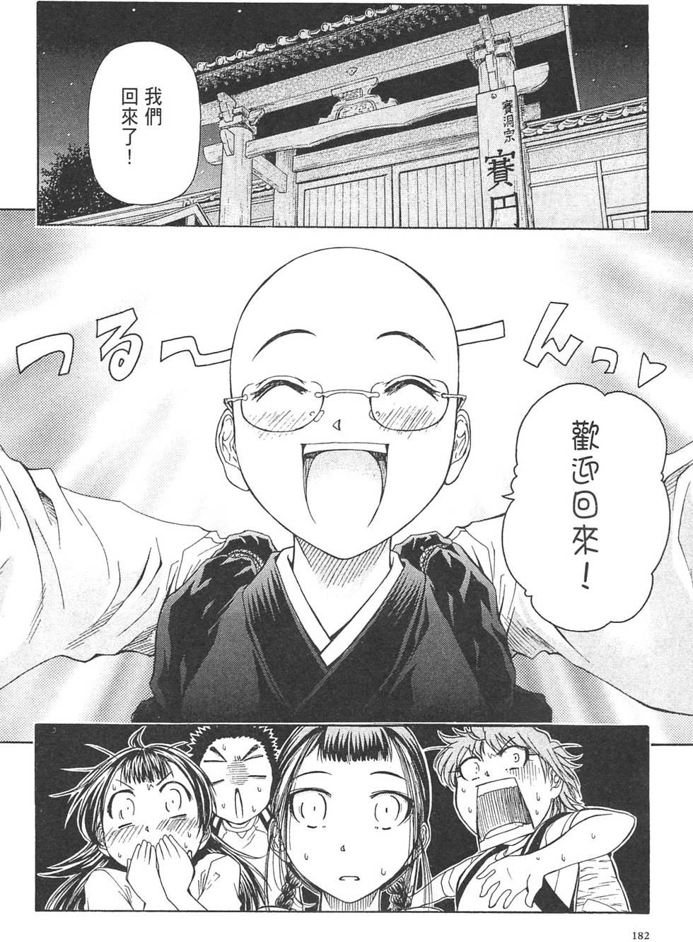 第173页