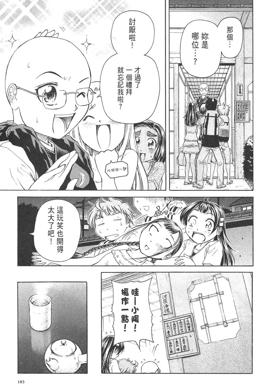 第174页