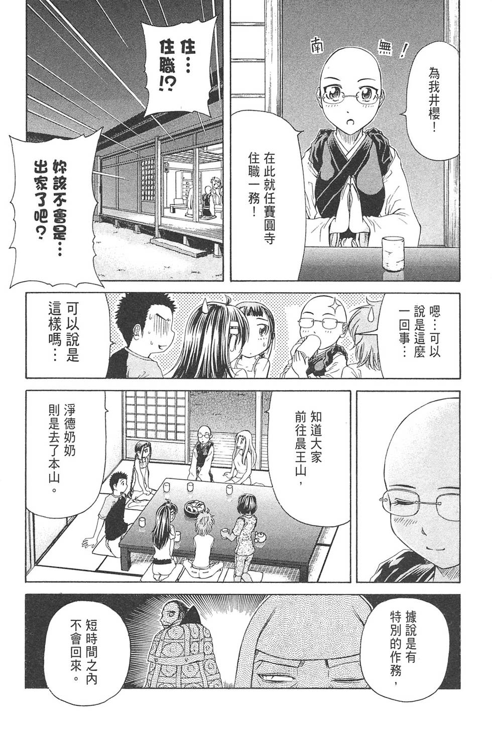 第175页