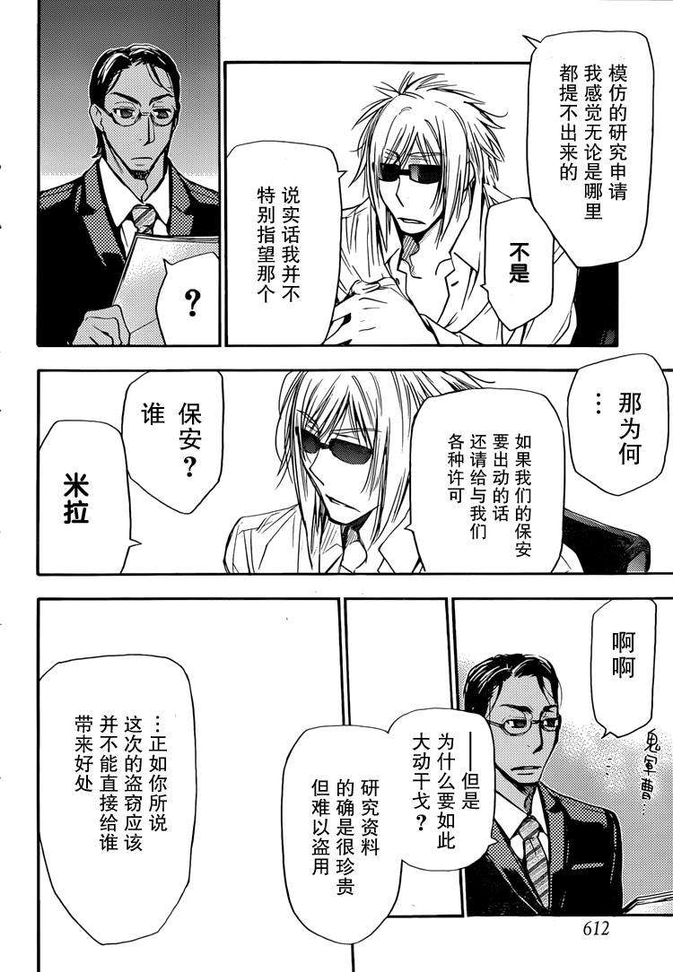 第33页